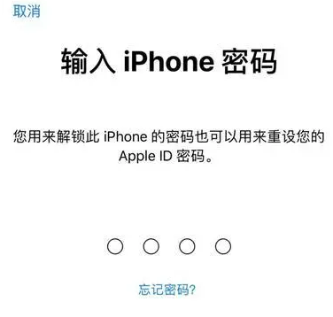 龙华山办事处苹果15维修网点分享iPhone 15六位密码怎么改四位 