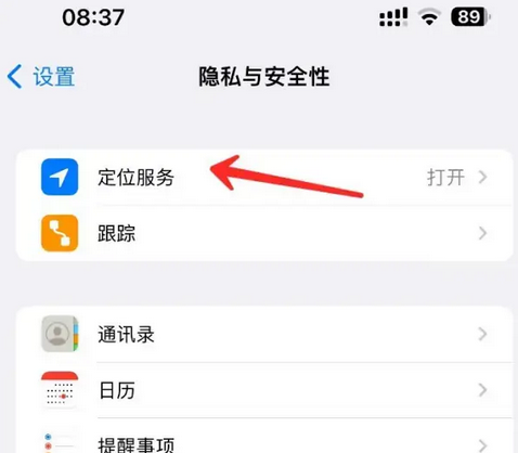 龙华山办事处苹果客服中心分享iPhone 输入“发现石油”触发定位 