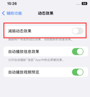 龙华山办事处苹果售后维修点分享苹果iPhone如何隐藏dock栏 