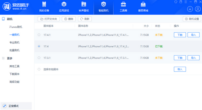 龙华山办事处苹果12维修站分享为什么推荐iPhone12用户升级iOS17.4