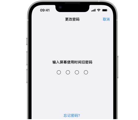 龙华山办事处iPhone屏幕维修分享iPhone屏幕使用时间密码忘记了怎么办 