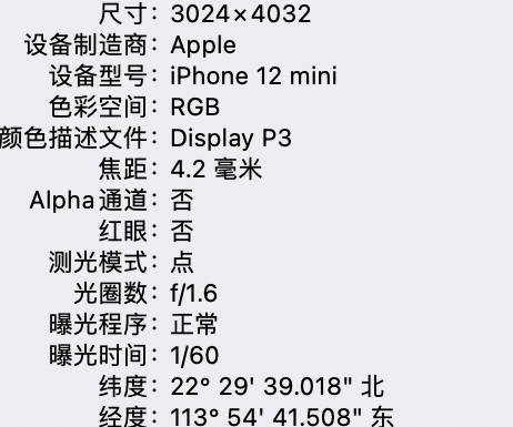 龙华山办事处苹果15维修服务分享iPhone 15拍的照片太亮解决办法 