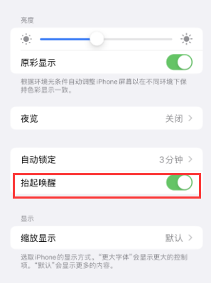 龙华山办事处苹果授权维修站分享iPhone轻点无法唤醒怎么办