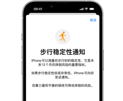 龙华山办事处iPhone手机维修如何在iPhone开启'步行稳定性通知' 