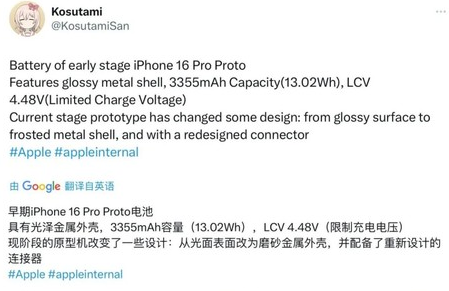 龙华山办事处苹果16pro维修分享iPhone 16Pro电池容量怎么样