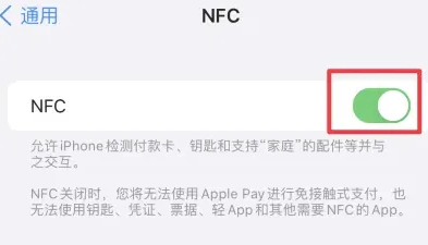 龙华山办事处苹果维修服务分享iPhone15NFC功能开启方法 