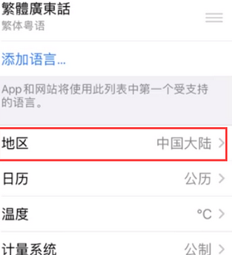 龙华山办事处苹果无线网维修店分享iPhone无线局域网无法开启怎么办