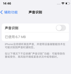 龙华山办事处苹果锁屏维修分享iPhone锁屏时声音忽大忽小调整方法