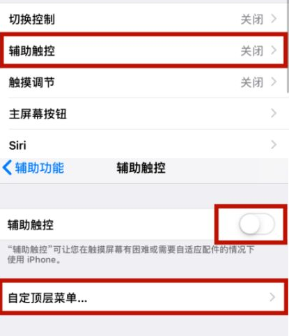 龙华山办事处苹龙华山办事处果维修网点分享iPhone快速返回上一级方法教程