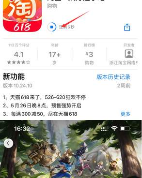 龙华山办事处苹龙华山办事处果维修站分享如何查看App Store软件下载剩余时间