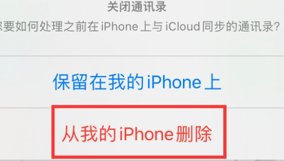 龙华山办事处苹果14维修站分享iPhone14如何批量删除联系人