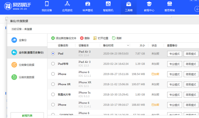 龙华山办事处苹果14维修网点分享iPhone14如何增加iCloud临时免费空间