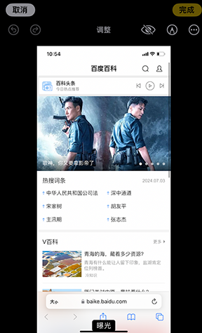 龙华山办事处iPhone维修服务分享iPhone怎么批量修图