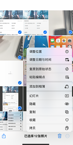 龙华山办事处iPhone维修服务分享iPhone怎么批量修图