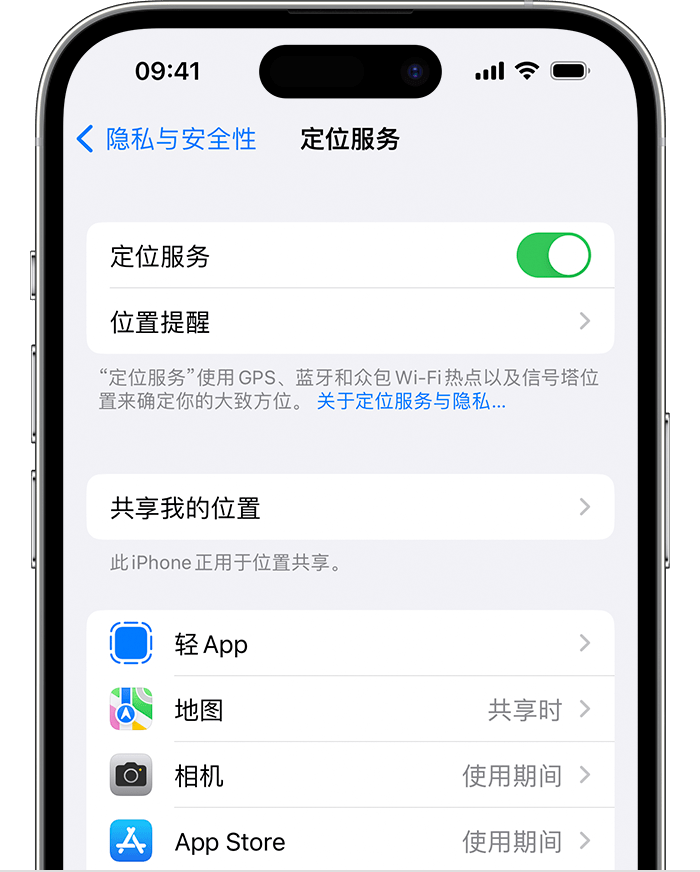 龙华山办事处苹果维修网点分享如何在iPhone上阻止个性化广告投放 