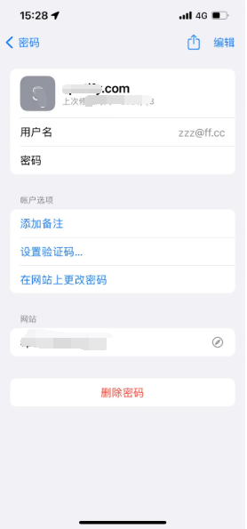 龙华山办事处苹果14服务点分享iPhone14忘记APP密码快速找回方法 