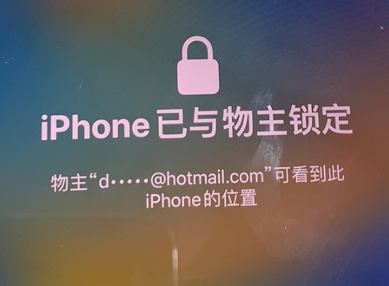 龙华山办事处苹果维修分享iPhone登录别人的ID被远程锁了怎么办? 