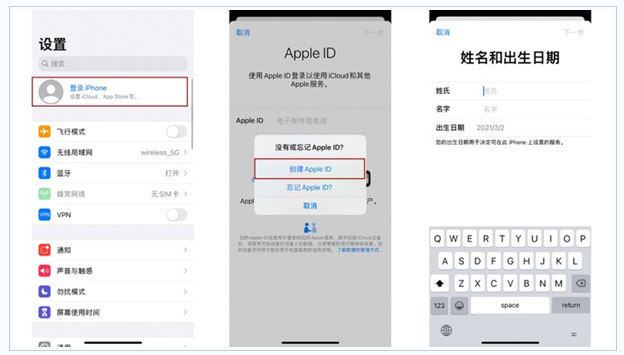 龙华山办事处苹果维修网点分享:Apple ID有什么用?新手如何注册iPhone14 ID? 