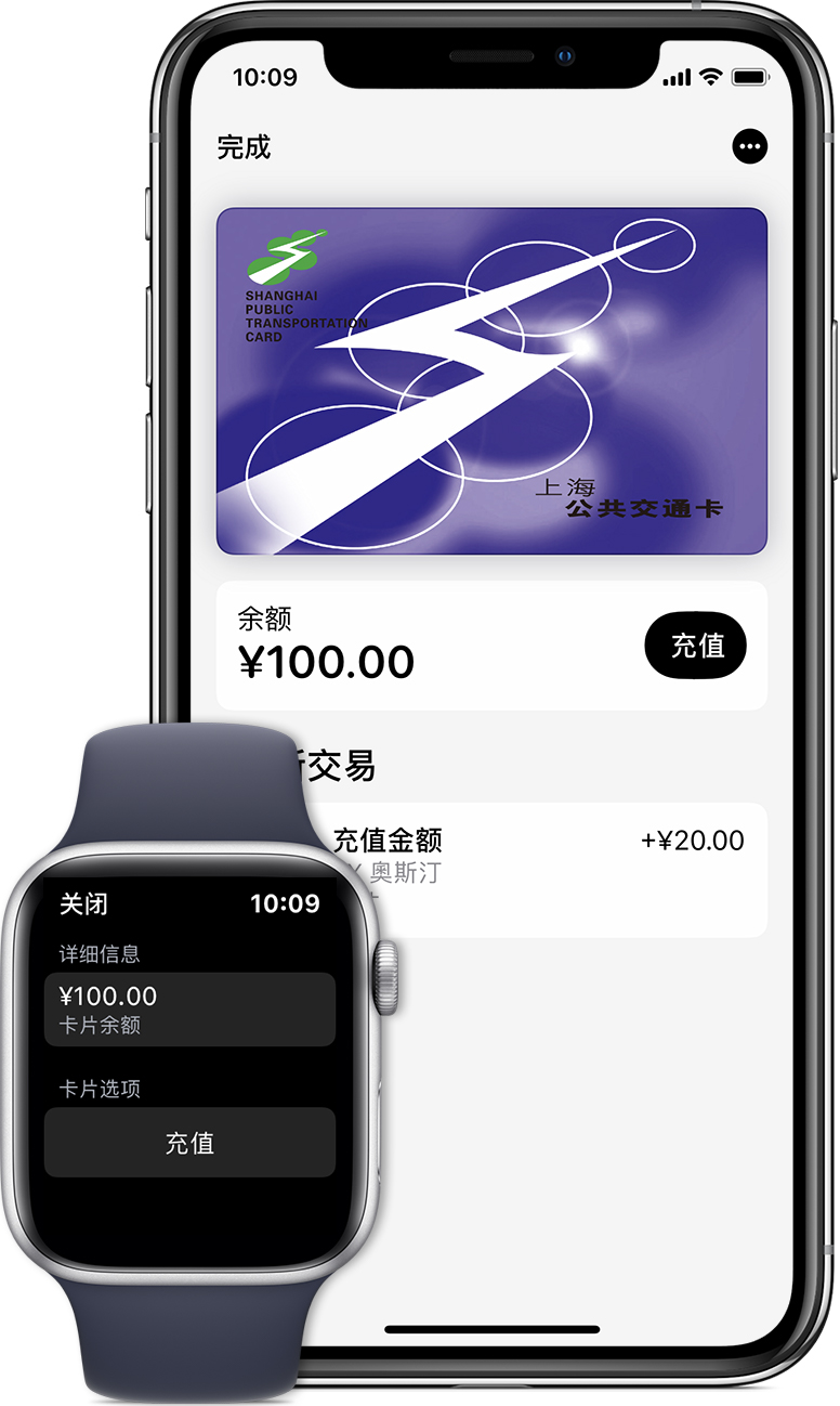 龙华山办事处苹果手机维修分享:用 Apple Pay 刷交通卡有哪些优势？如何设置和使用？ 