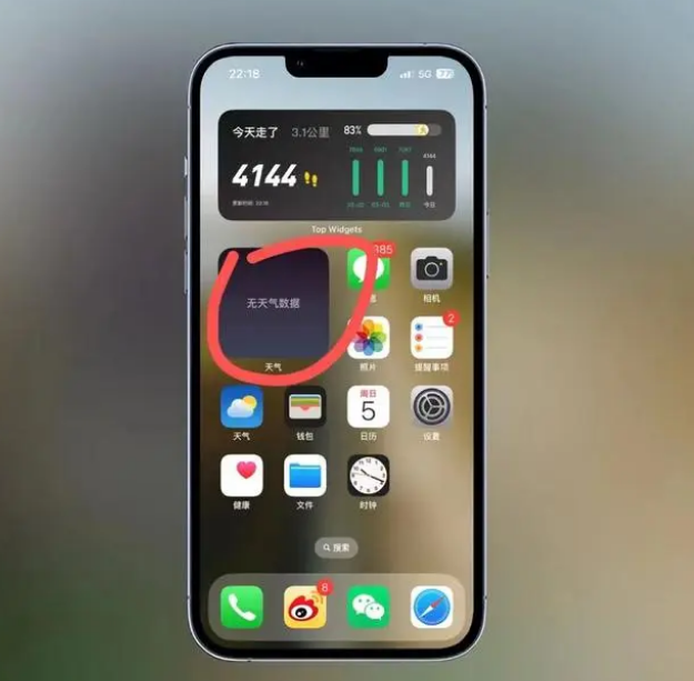 龙华山办事处苹果手机维修分享:iOS16主屏幕天气小组件无法正常工作怎么办？ 