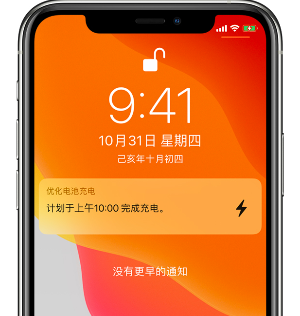 龙华山办事处苹果手机维修分享iPhone 充不满电的原因 