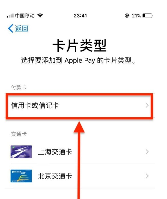 龙华山办事处苹果手机维修分享使用Apple pay支付的方法 