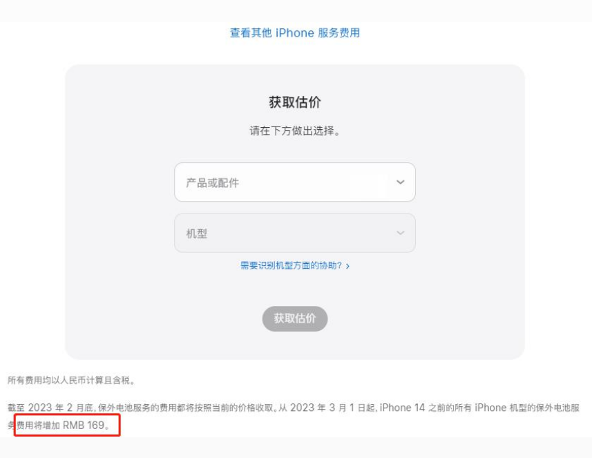 龙华山办事处苹果手机维修分享建议旧iPhone机型赶紧去换电池 