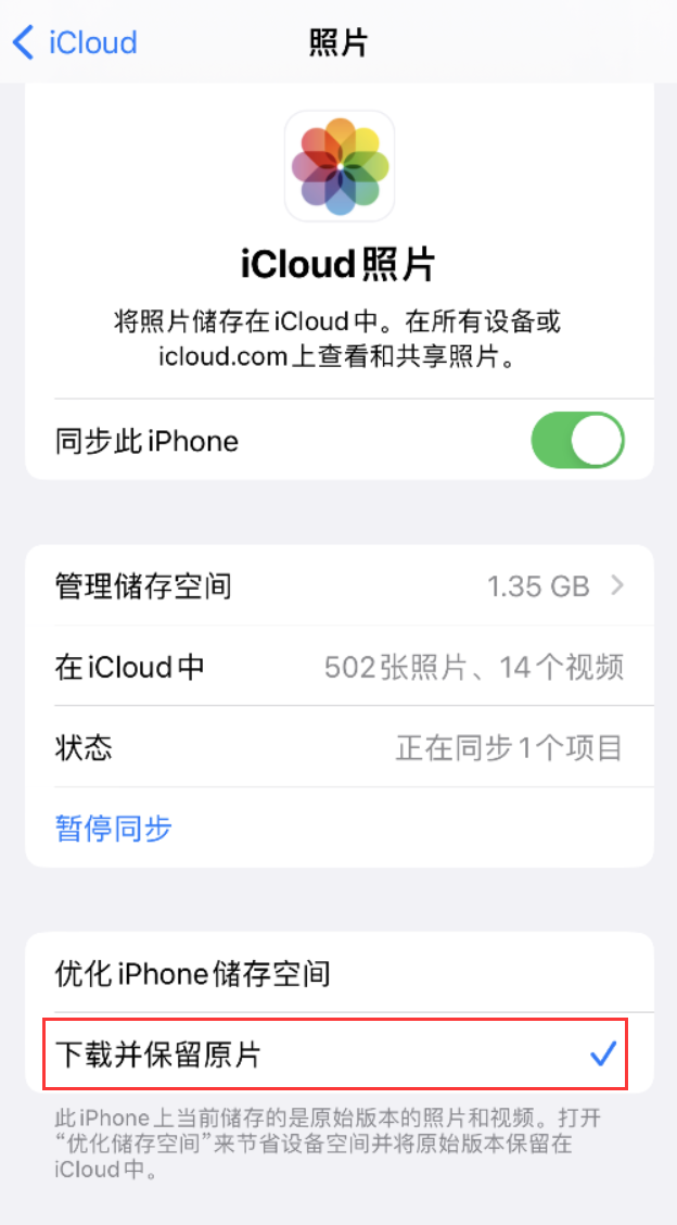 龙华山办事处苹果手机维修分享iPhone 无法加载高质量照片怎么办 