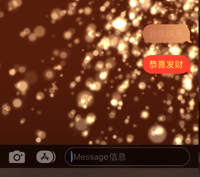 龙华山办事处苹果维修网点分享iPhone 小技巧：使用 iMessage 信息和红包功能 