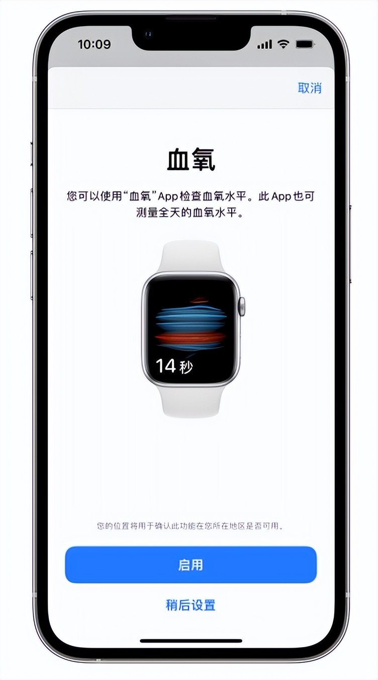 龙华山办事处苹果14维修店分享使用iPhone 14 pro测血氧的方法 