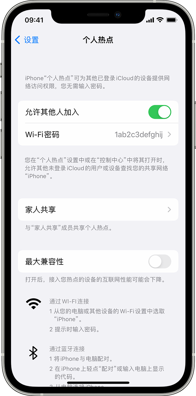 龙华山办事处苹果14维修分享iPhone 14 机型无法开启或使用“个人热点”怎么办 