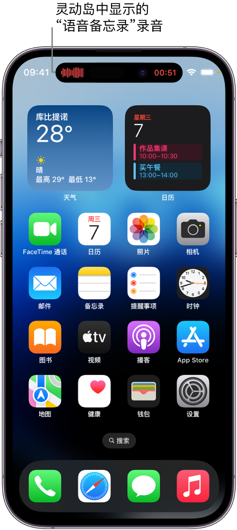 龙华山办事处苹果14维修分享在 iPhone 14 Pro 机型中查看灵动岛活动和进行操作 