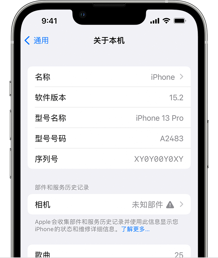 龙华山办事处苹果维修分享iPhone 出现提示相机“未知部件”是什么原因？ 