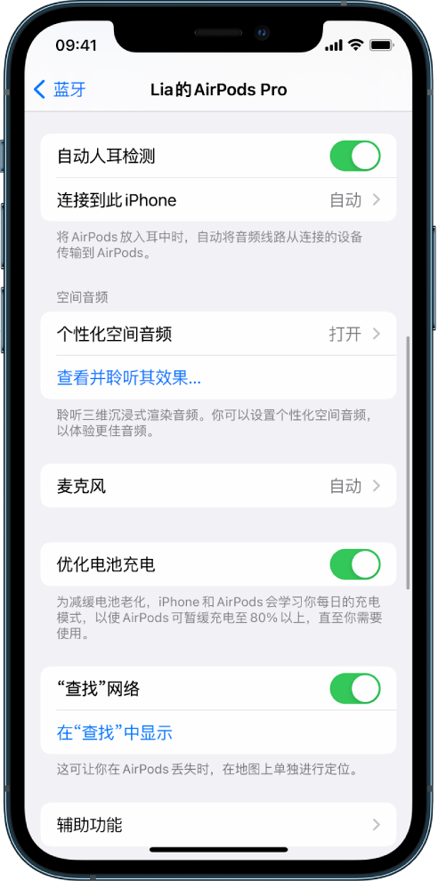 龙华山办事处苹果手机维修分享如何通过 iPhone “查找”功能定位 AirPods 