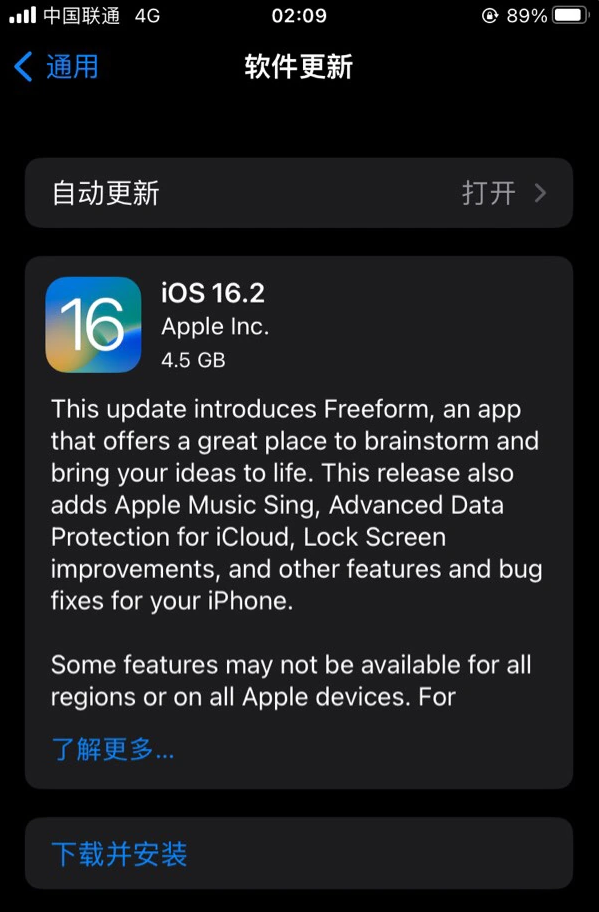 龙华山办事处苹果服务网点分享为什么说iOS 16.2 RC版非常值得更新 