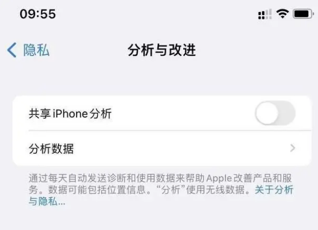 龙华山办事处苹果手机维修分享iPhone如何关闭隐私追踪 