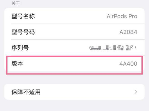 龙华山办事处苹果手机维修分享AirPods pro固件安装方法 