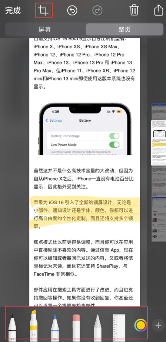 龙华山办事处苹果手机维修分享小技巧：在 iPhone 上给截屏图片做标记 