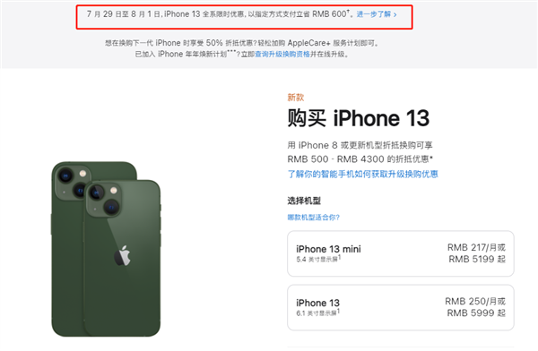 龙华山办事处苹果13维修分享现在买iPhone 13划算吗 