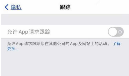 龙华山办事处苹果13维修分享使用iPhone13时如何保护自己的隐私 