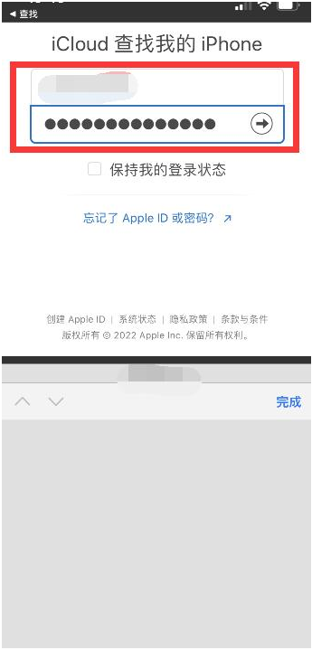 龙华山办事处苹果13维修分享丢失的iPhone13关机后可以查看定位吗 