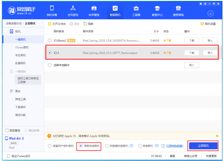 龙华山办事处苹果手机维修分享iOS 16降级iOS 15.5方法教程 