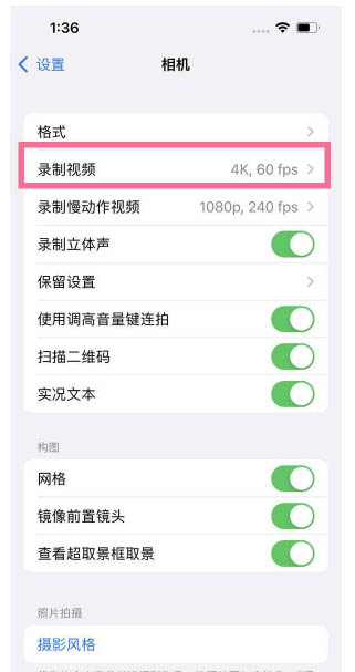 龙华山办事处苹果13维修分享iPhone13怎么打开HDR视频 