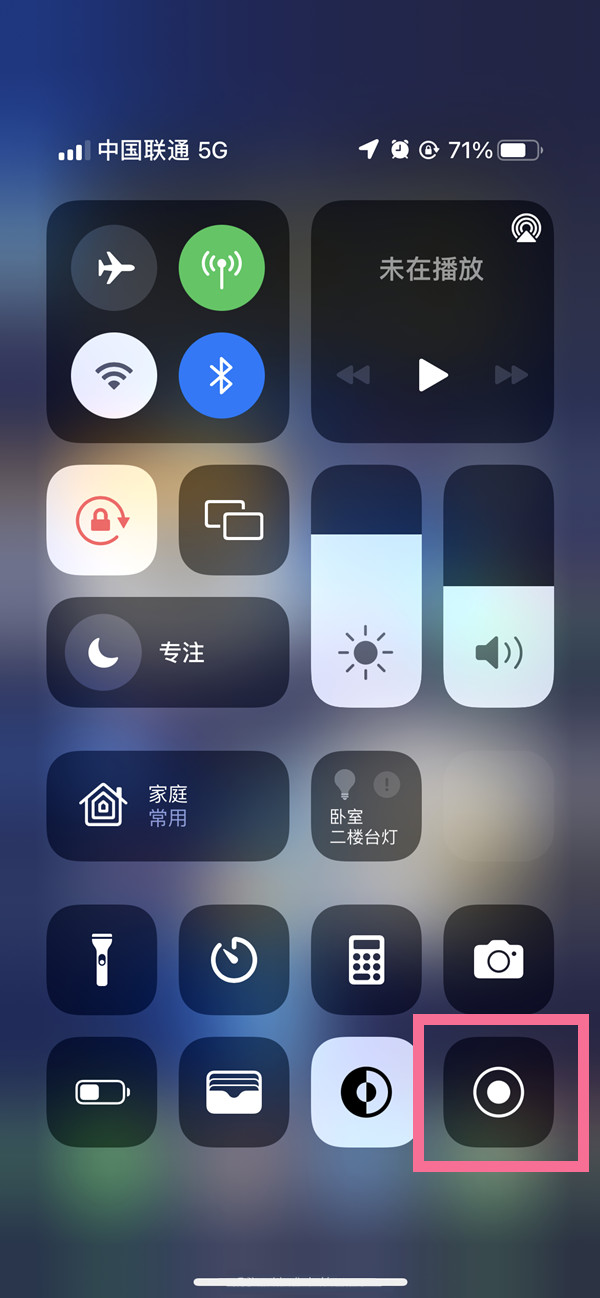 龙华山办事处苹果13维修分享iPhone 13屏幕录制方法教程 