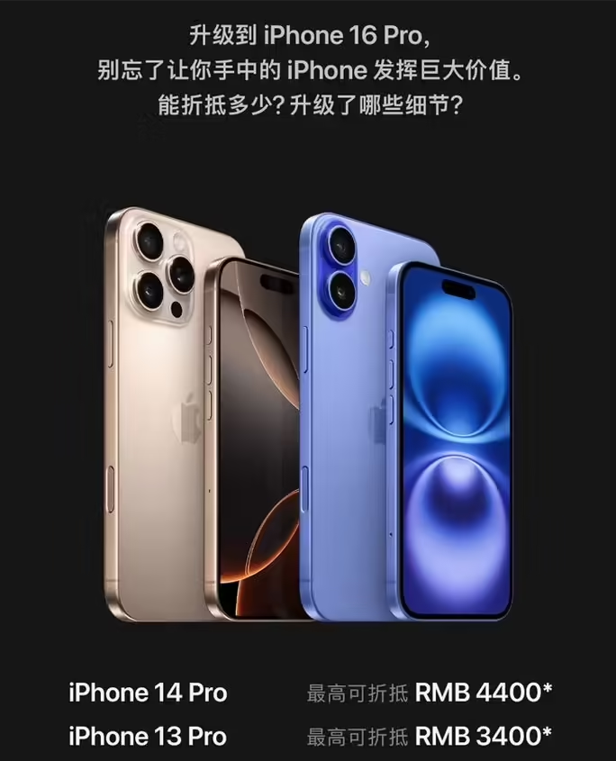 龙华山办事处苹果16维修分享苹果喊话用户入手iPhone 16 Pro 机型 