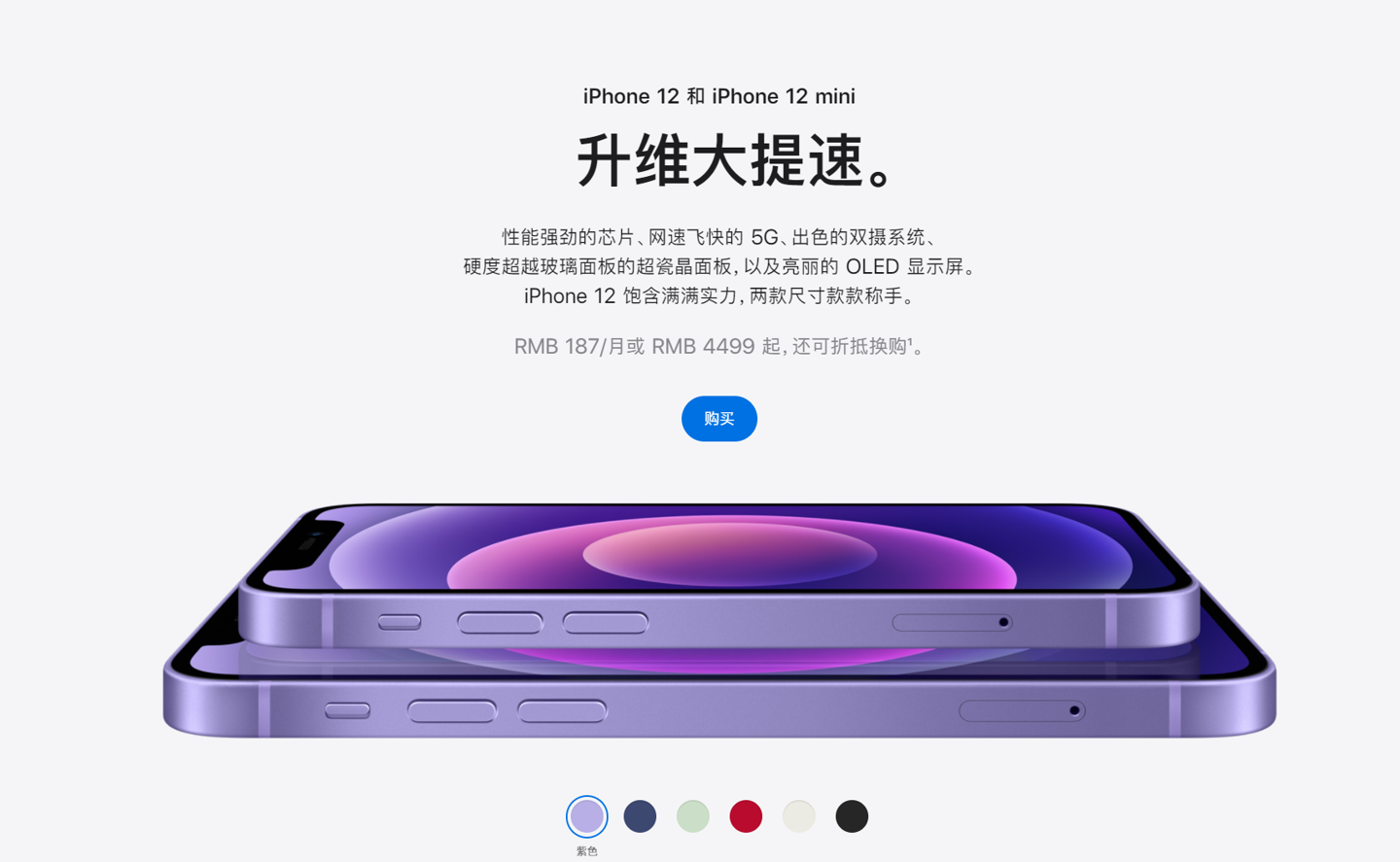 龙华山办事处苹果手机维修分享 iPhone 12 系列价格降了多少 