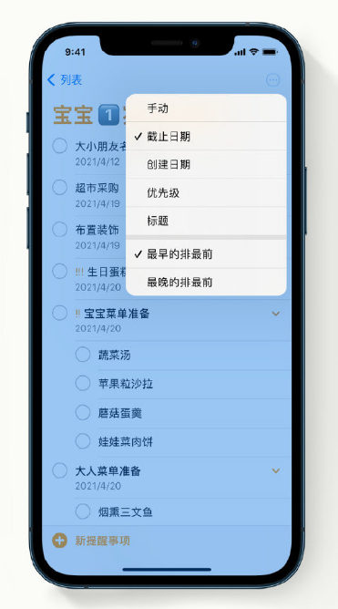 龙华山办事处苹果手机维修分享iPhone 12 小技巧 