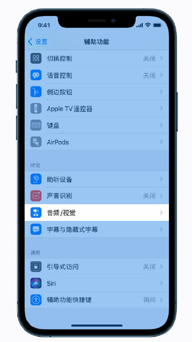 龙华山办事处苹果手机维修分享iPhone 12 小技巧 