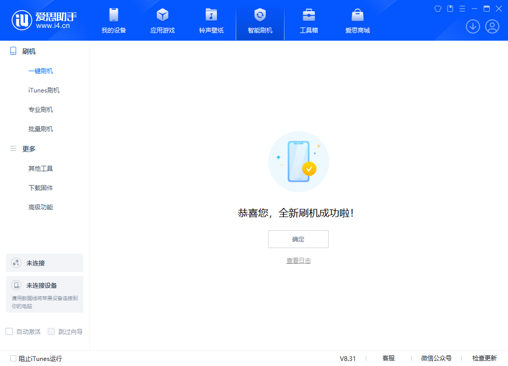 龙华山办事处苹果手机维修分享iOS 18.2正式版升级_iOS 18.2正式版一键刷机教程 